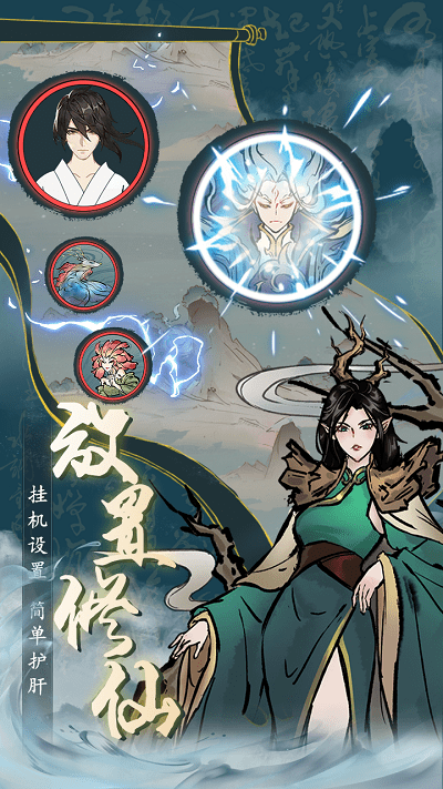 丹青绘卷游戏(图3)