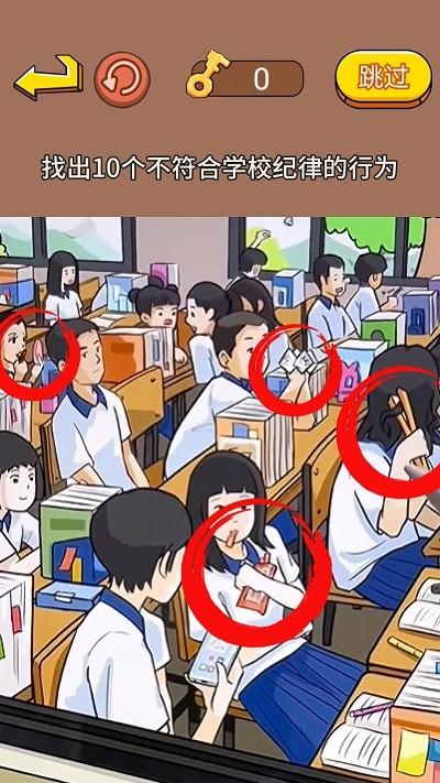 老妹儿来找茬游戏(图4)