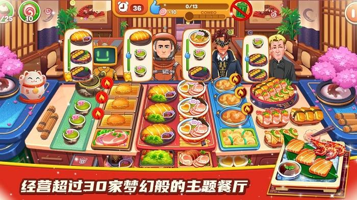 料理餐厅小屋游戏(图3)