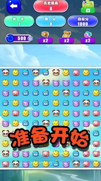 神奇拼拼乐手机版(图1)
