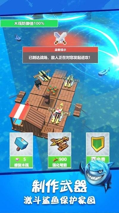 木筏求生世界游戏(图4)