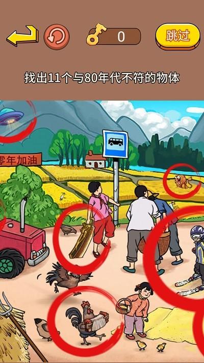 老妹儿来找茬游戏(图2)