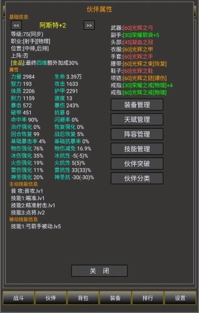 冒险之途游戏(图4)