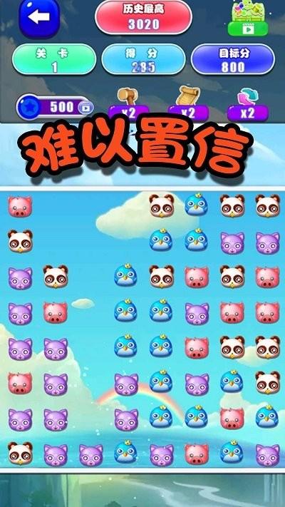 神奇拼拼乐手机版(图4)