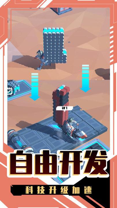 文明起源探索外空游戏(图2)