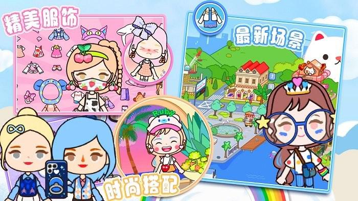 米佳世界小镇游戏(图2)