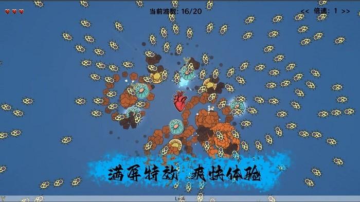 细胞防线游戏(图3)