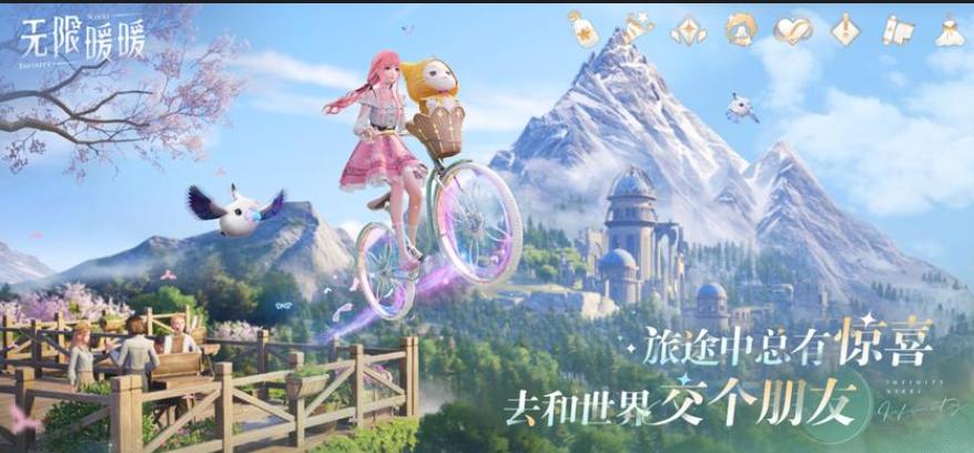 无限暖暖暖暖生日礼物如何领-生日礼物领取方法