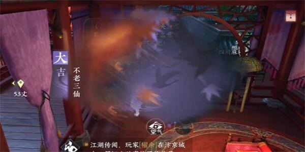 逆水寒手游不老三仙奇遇怎么完成-不老三仙奇遇任务通关流程