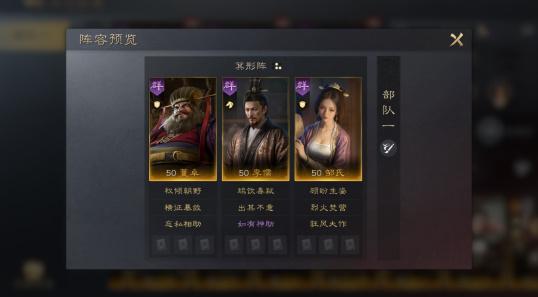 三国谋定天下李儒董卓阵容推荐-李儒董卓阵容怎么搭配