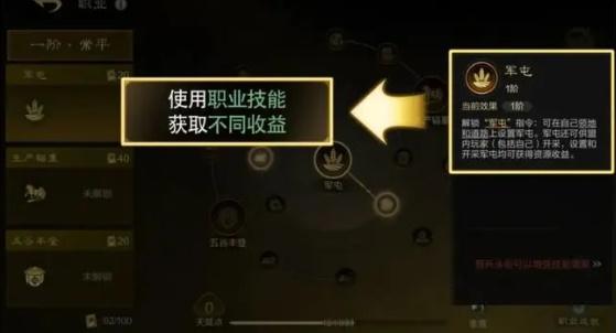 三国谋定天下开荒攻略-怎么开荒