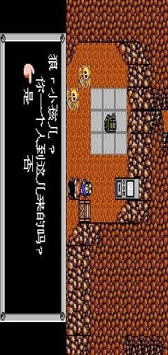 重装机兵1-微改版（红白机）(图2)