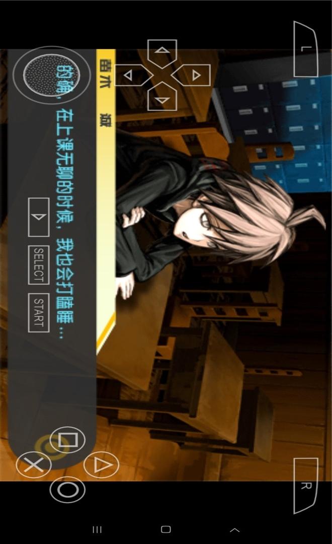 弹丸论破-最终汉化版（PSP游戏）(图3)