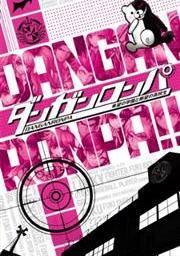 弹丸论破-最终汉化版（PSP游戏）