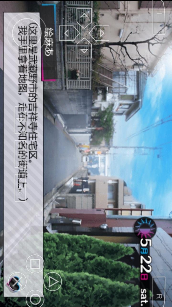 兄弟战争激情粉红-汉化版（PSP游戏）(图1)