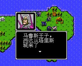 圣火徽章（红白机）(图3)