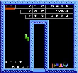 俄罗斯方块（红白机）(图2)