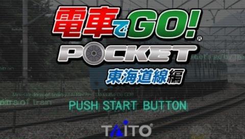電車GO!東海道篇（PSP游戲）