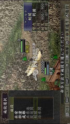 三国志9强化版（PSP游戏）(图2)