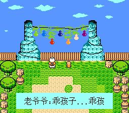 葫芦金刚（红白机）(图3)