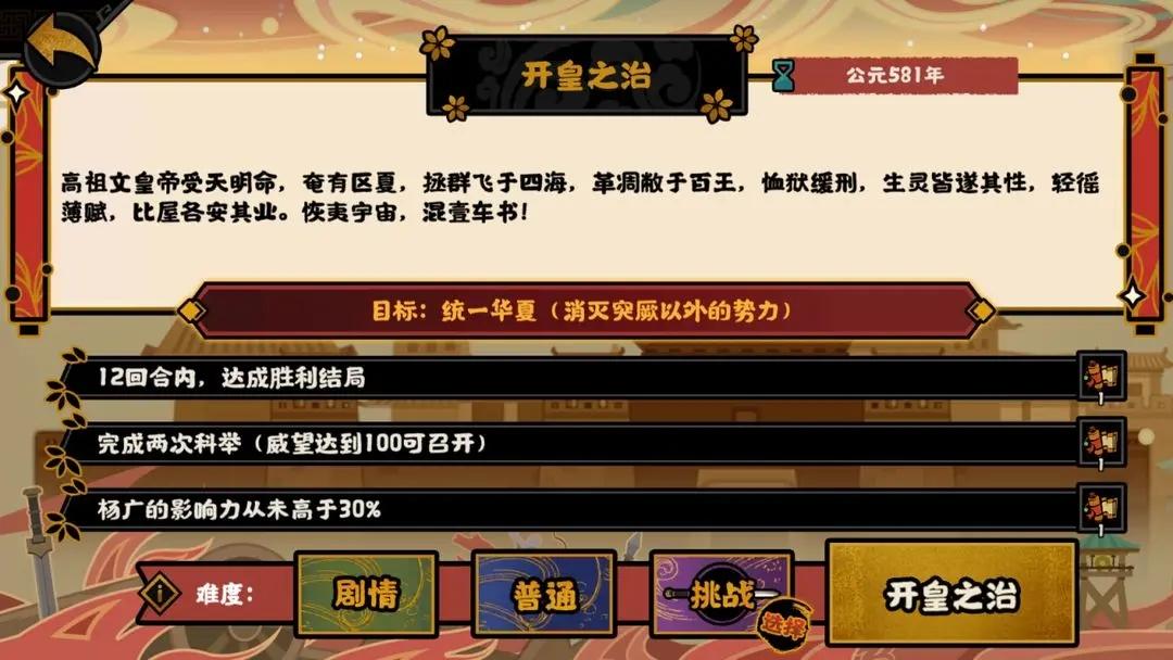 无悔华夏开皇之治剧本开荒名臣阵容怎么搭配_开皇之治剧本开荒名臣阵容推荐