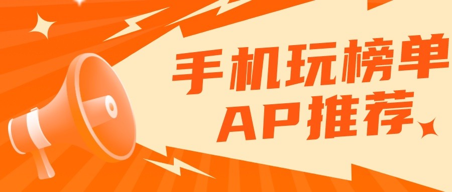 bt折扣手游盒子app排行榜