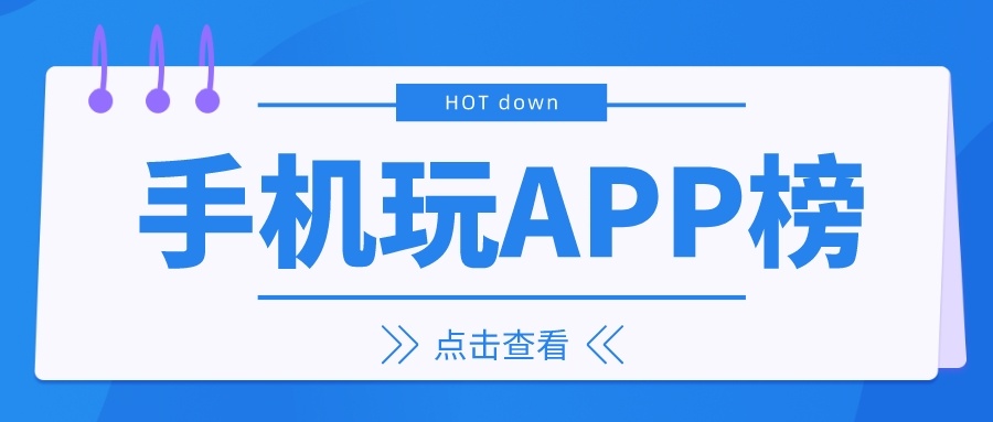 游戏双开软件排行榜