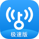 WiFi万能钥匙极速版