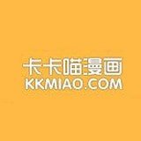 卡卡喵漫画免费