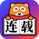 連載追書
