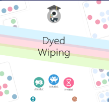 DyedWiping