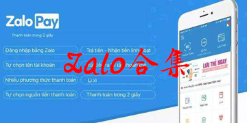 Zalo合集