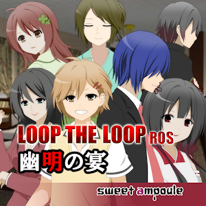 LOOPTHELOOP8幽明之宴