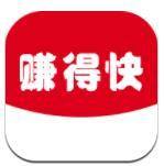 賺得快