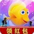 金多多水族馆最新版