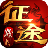 歲月征途