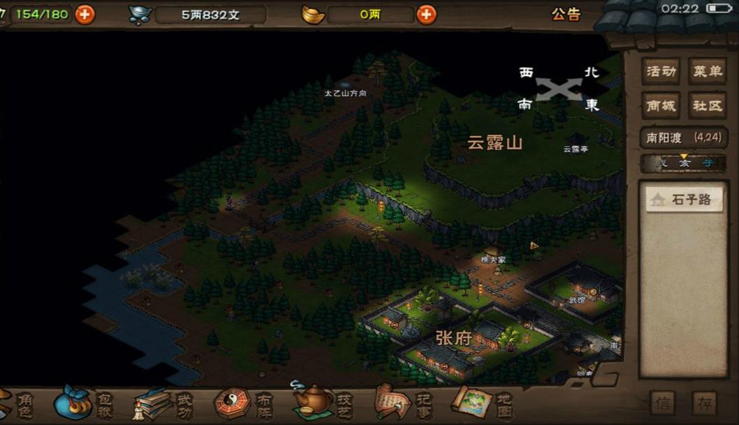 烟雨江湖老曹的冤屈任务怎么做-老曹的冤屈任务攻略