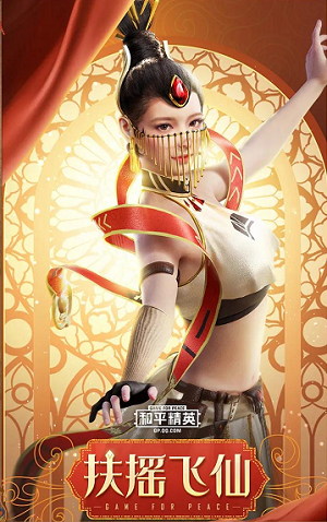 和平精英西域风情套装图片