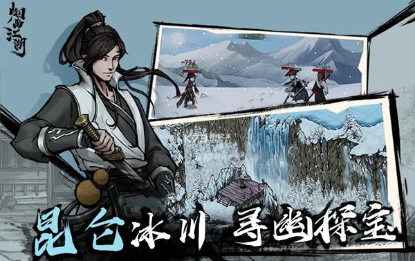 煙雨江湖昆侖山支線任務(wù)有哪些-昆侖山支線任務(wù)一覽
