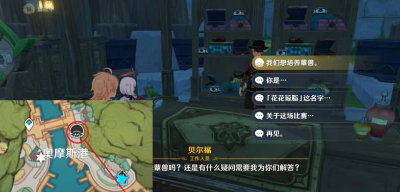 原神潜能焕发第四天攻略-原神智巧灵蕈大竞逐潜能焕发第四天图解