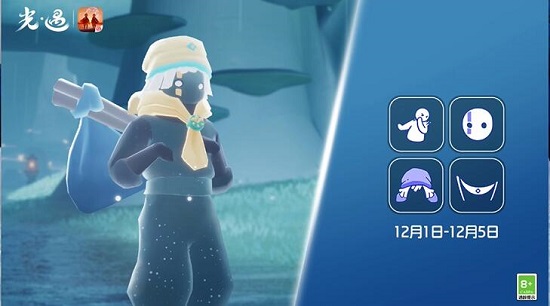 光遇胆小鬼先祖兑换图2022 胆小鬼先祖12月1日复刻兑换表