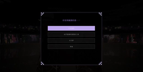 春逝百年抄指出凶手答案是什么-指出凶手解密玩法攻略