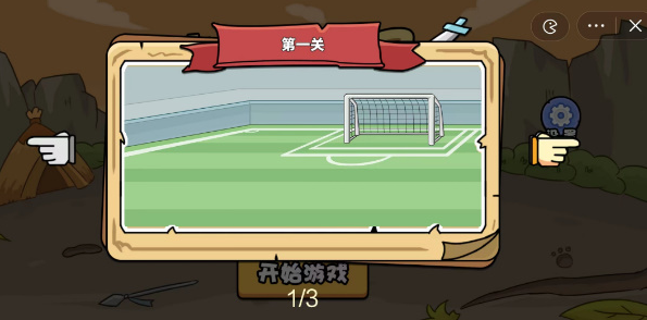 扯个蛋子第一关怎么过-足球联赛第一关图文攻略