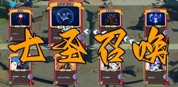 原神七圣召唤行动牌是什么-原神七圣召唤行动牌效果一览