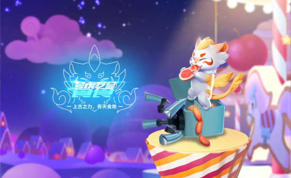 QQ飞车手游饕餮如何获得-宠物饕餮获取攻略