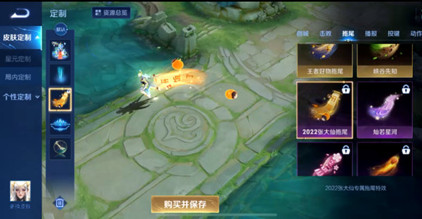 王者荣耀开饭了拖尾特效怎么获得-王者荣耀开饭了拖尾获取方法