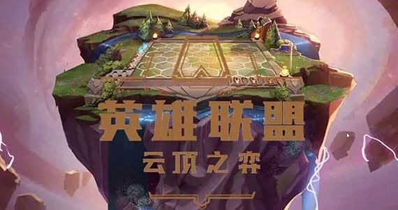 云顶之弈s8平民怪兽枪阵容怎么玩-s8平民怪兽枪阵容装备搭配推荐