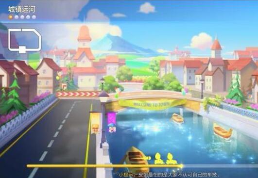 跑跑卡丁车手游城镇运河考试怎么过-城镇运河通关考试攻略