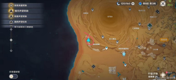 原神神弃殿阁左方金字塔谜题怎么解-千壑沙地神弃殿阁左方金字塔解密攻略