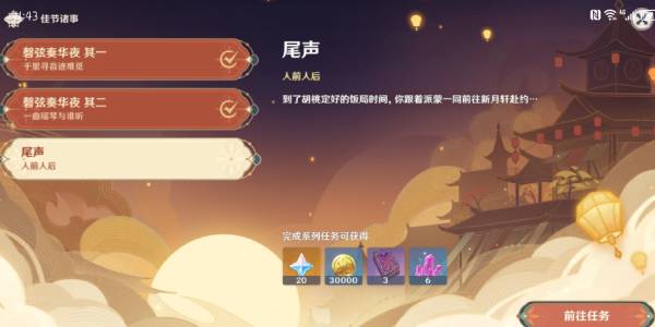 原神人前人后彩蛋在哪-人前人后角色彩蛋位置大全